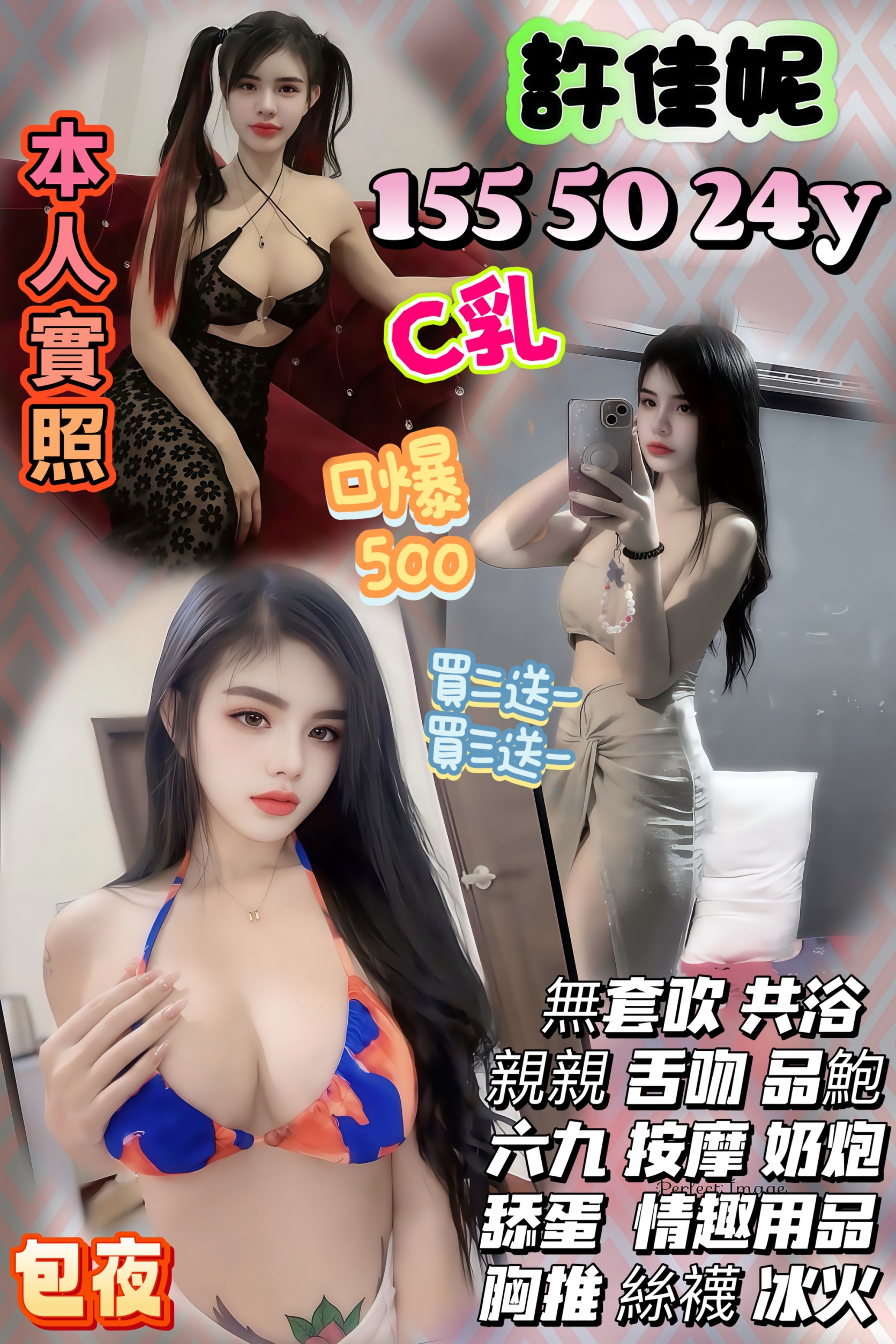 彰投 青魚 CC 34D|28